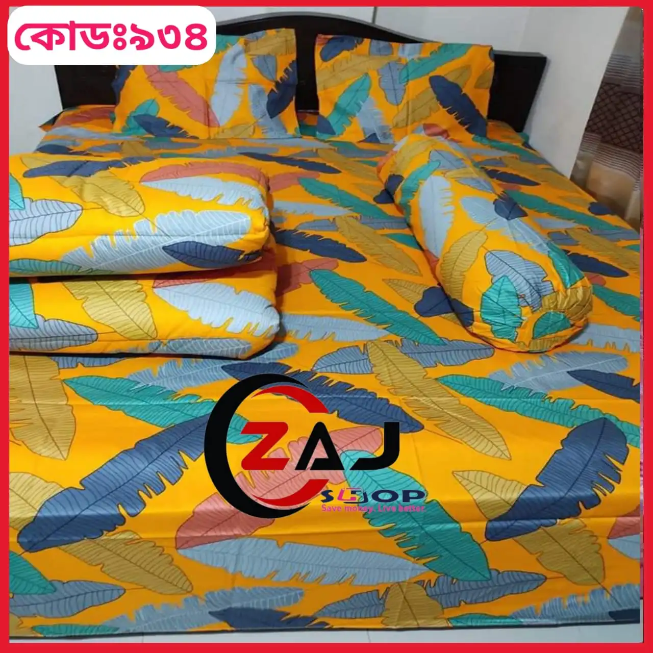 প্রিমিয়াম কোয়ালিটি কম্ফোর্টার সেট ।। কোড - 934